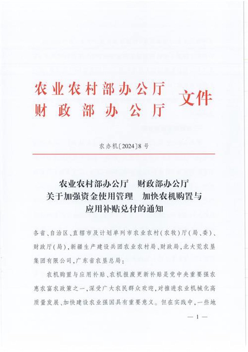农业技术咨询：科技赋能农村智慧发展