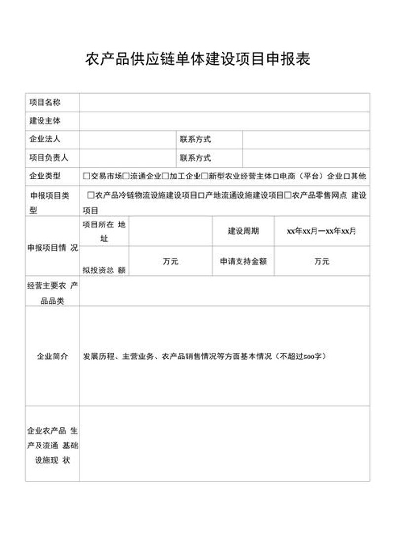 现代农业：科技引领未来之光