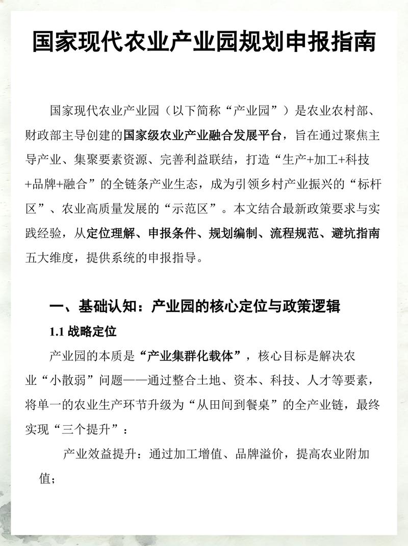现代农业管理：科技与传统融合的新篇章